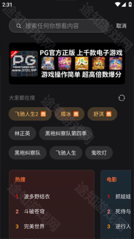 电影猎手