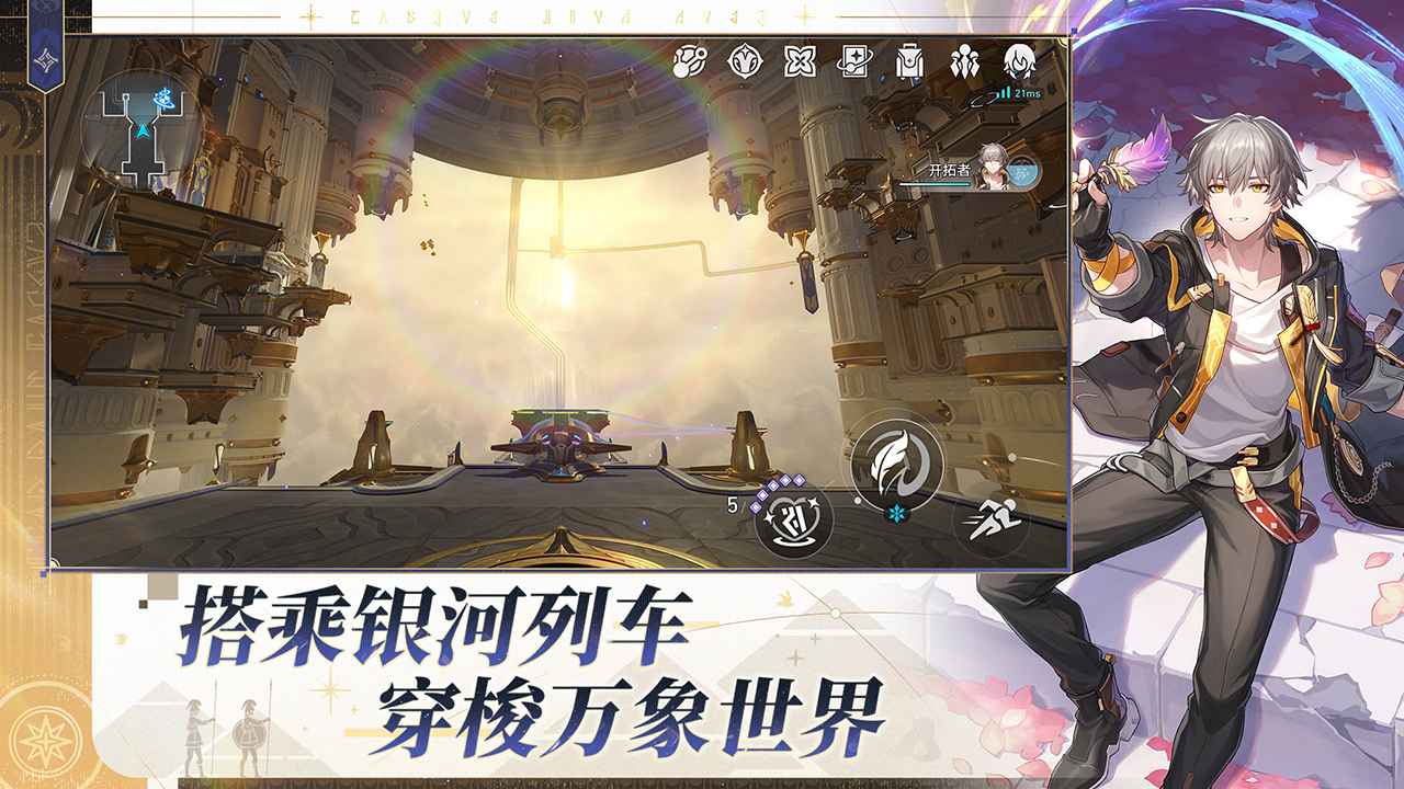 云·崩铁截图6
