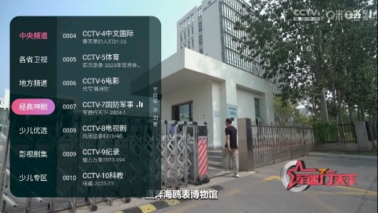灵犀直播tv版截图2