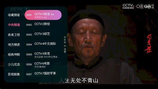 灵犀直播tv版截图4