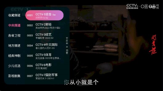 灵犀直播tv版截图3