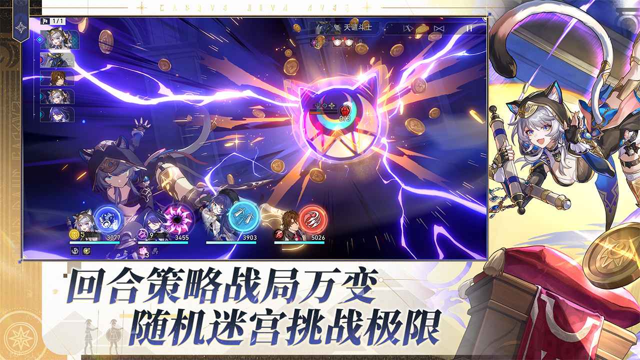 崩坏星穹铁道截图2