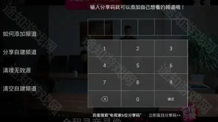 自建频道1
