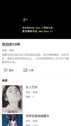 影迷大院手机版截图3