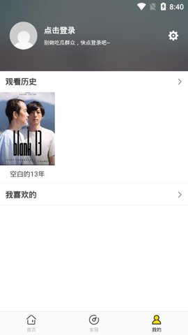 影迷大院手机版截图4