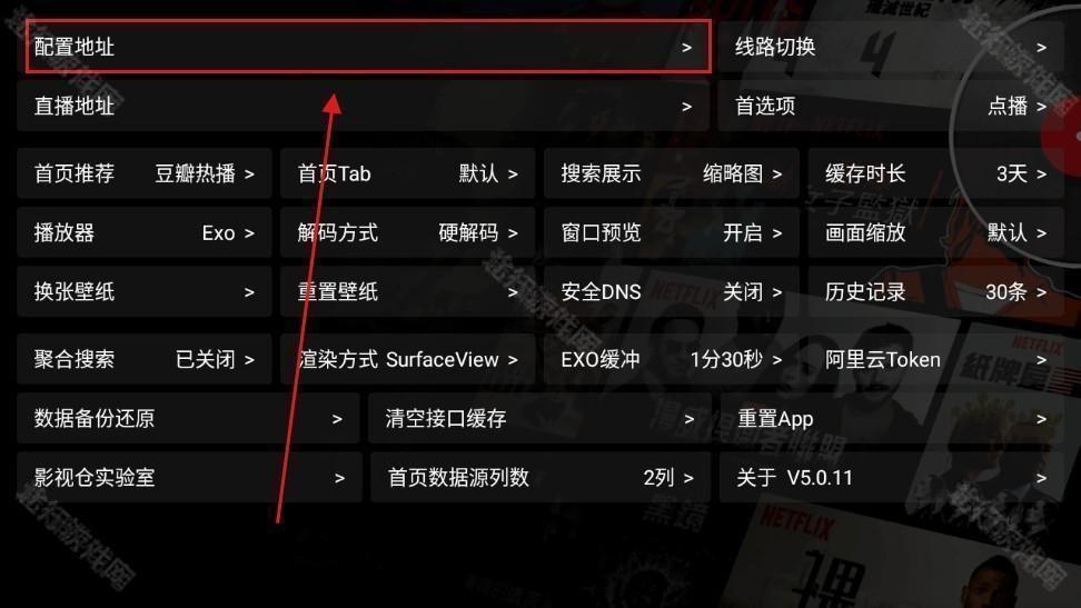 影视仓TV版
