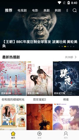 影迷大院手机版
