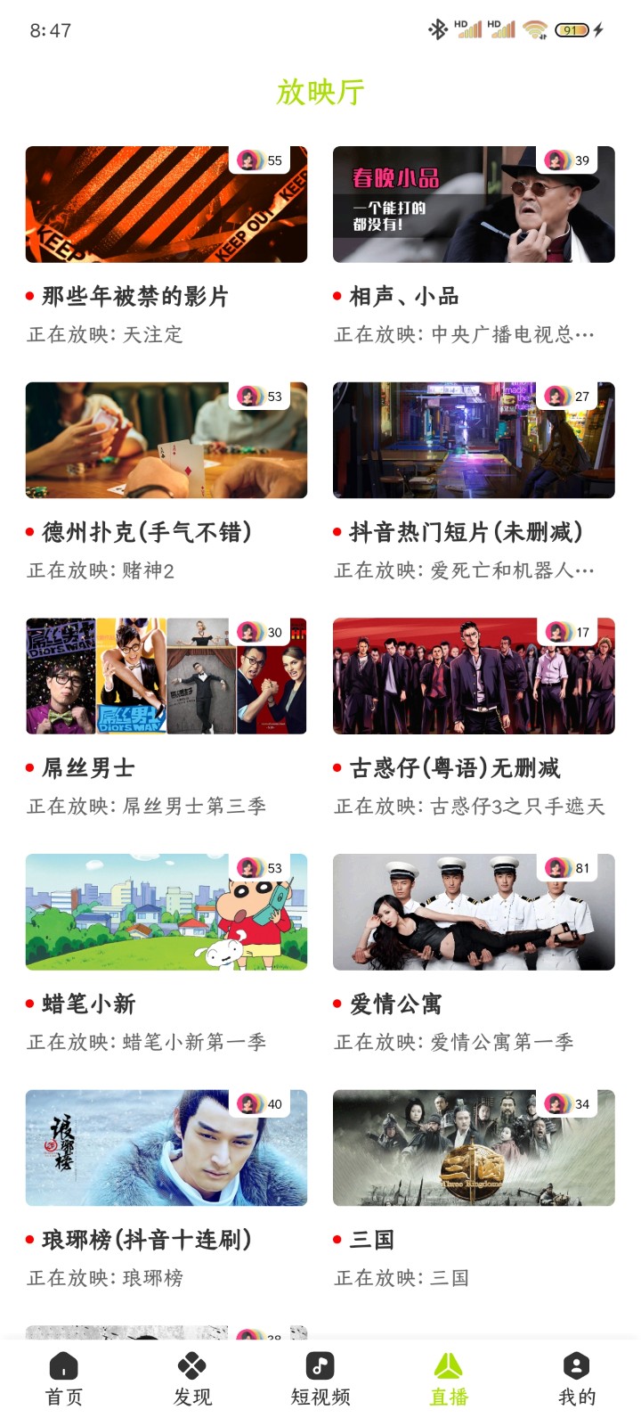 好好看影视
