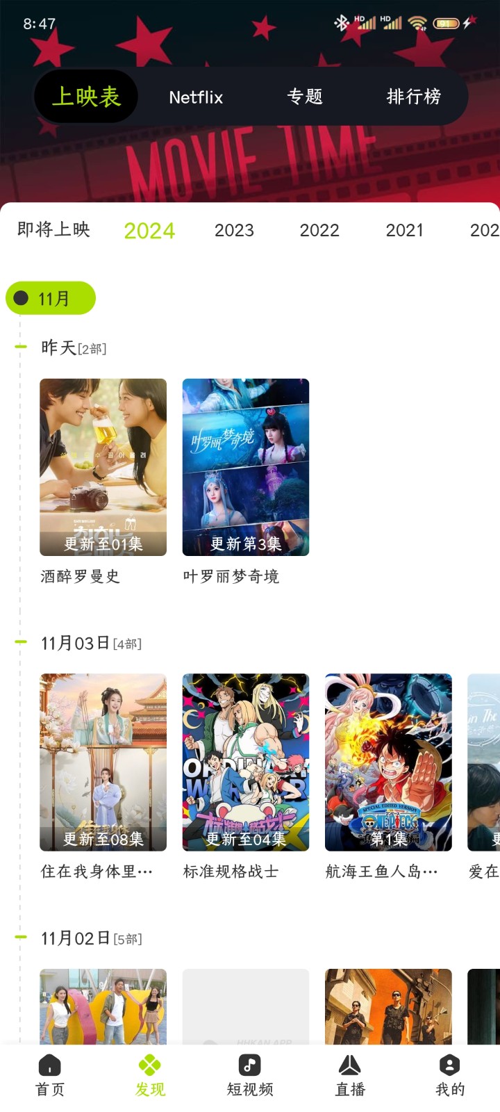 好好看影视
