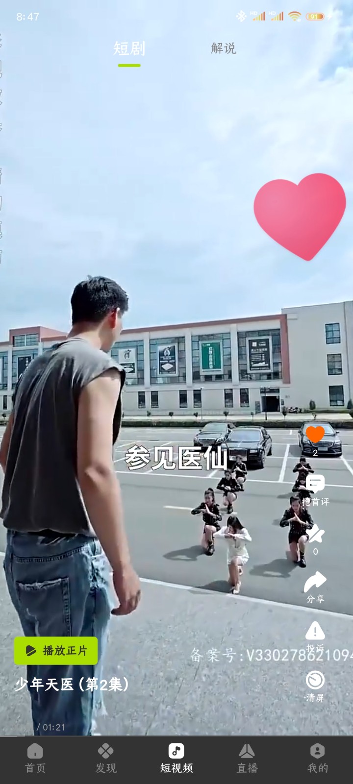 好好看影视