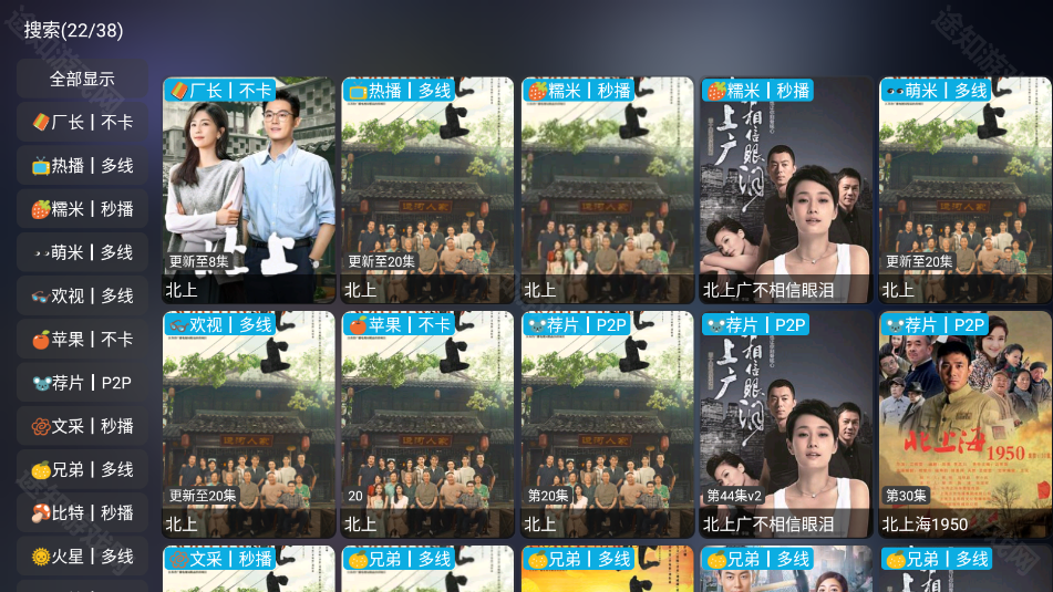 影视仓电视盒子TV版