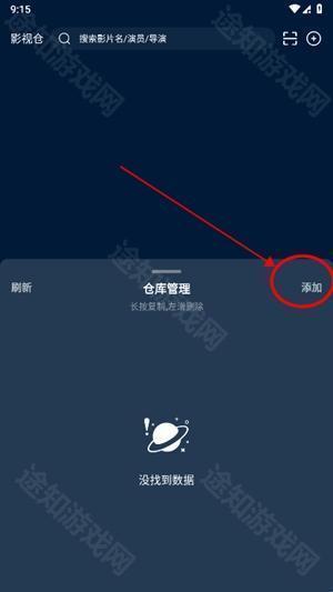 影视仓电视盒子TV版