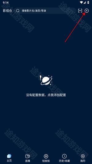 影视仓电视盒子TV版