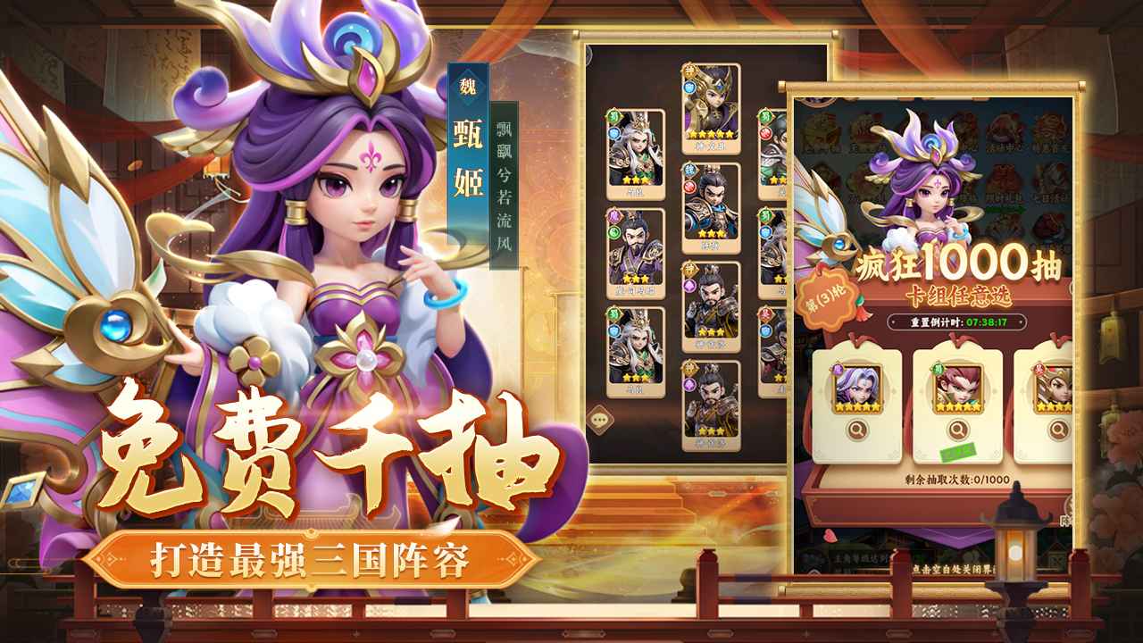无畏三国手游截图4
