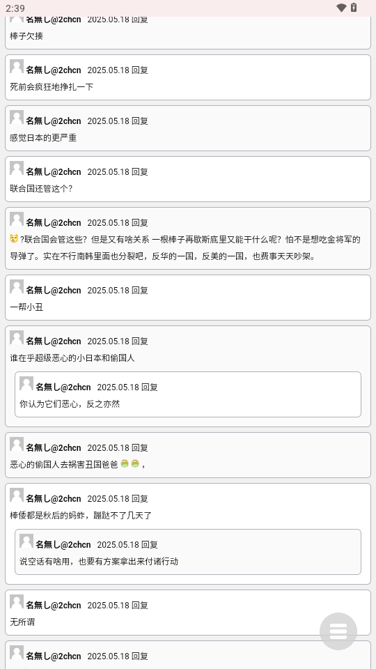 2ch中文网