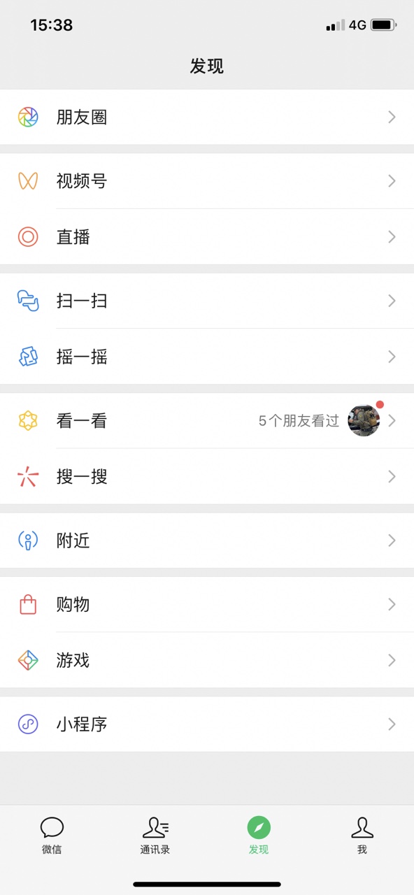 蓝微信截图1