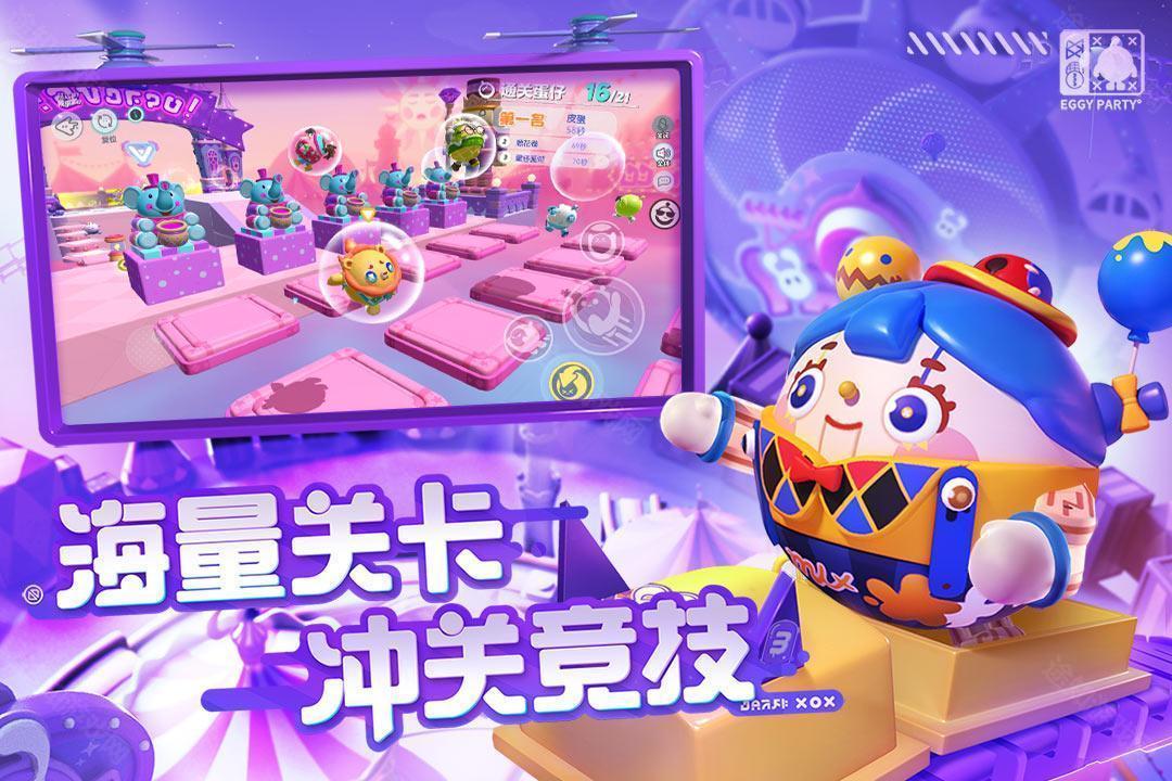 蛋仔派对九游版