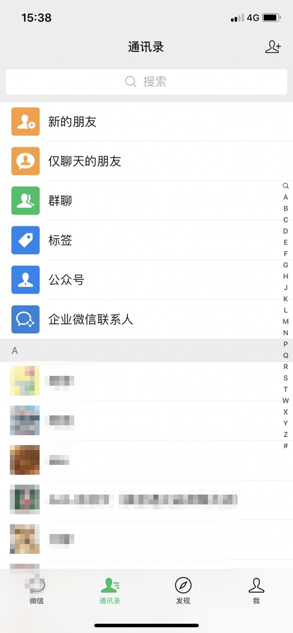 蓝微信