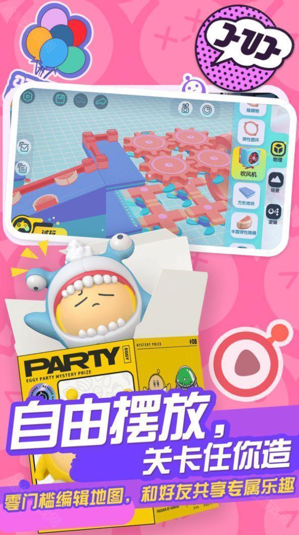 蛋仔派对全皮肤体验服