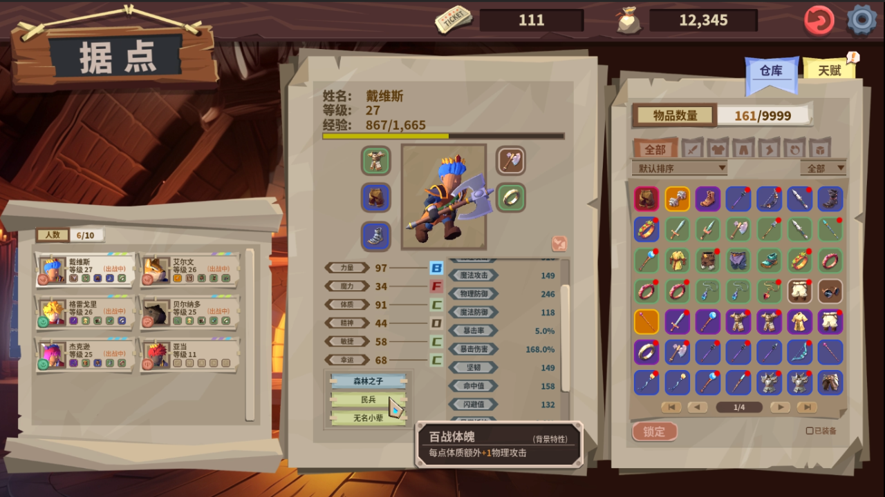 推币勇者手机版截图2