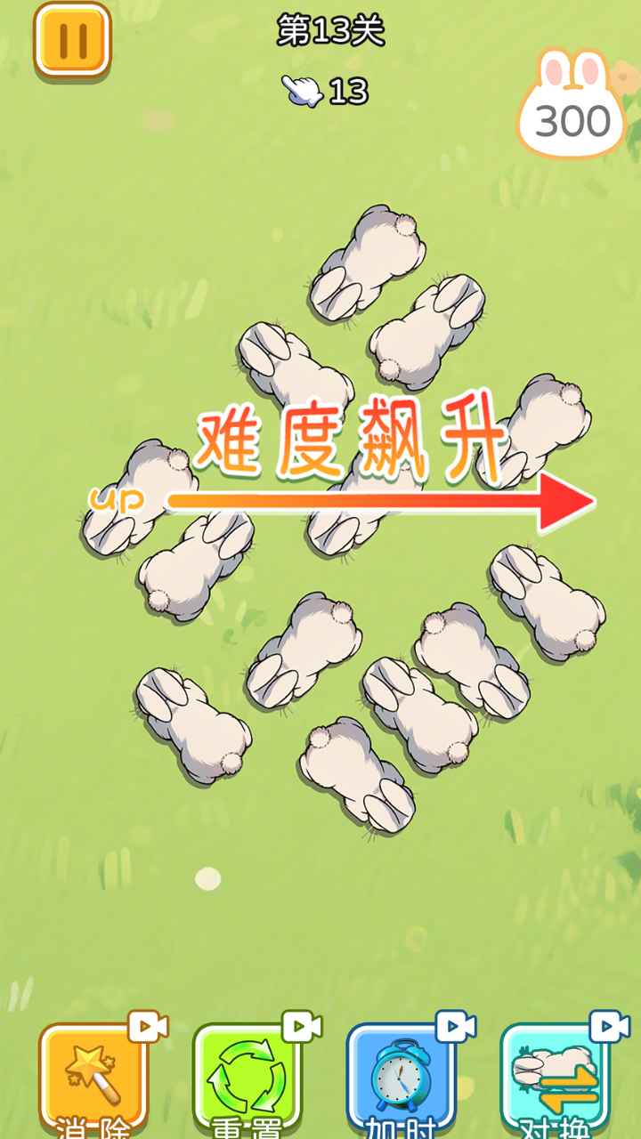 盛乐消消截图1
