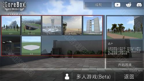 g沙盒仇恨汉化版新手攻略2