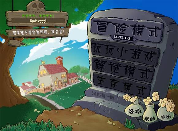 神秘的亡灵植物大战僵尸锤版截图3
