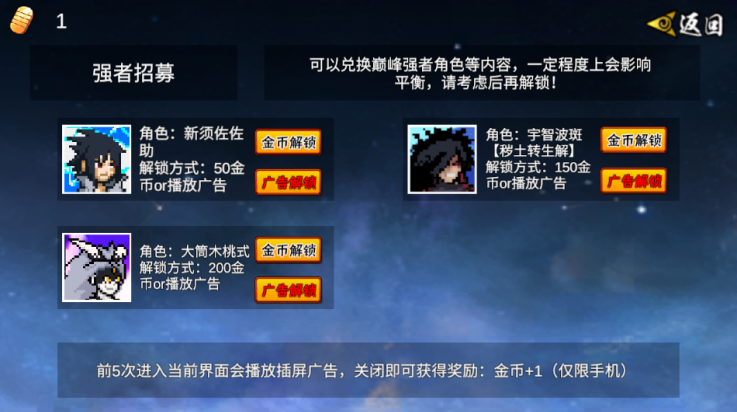 像素火影次世代桃式截图3