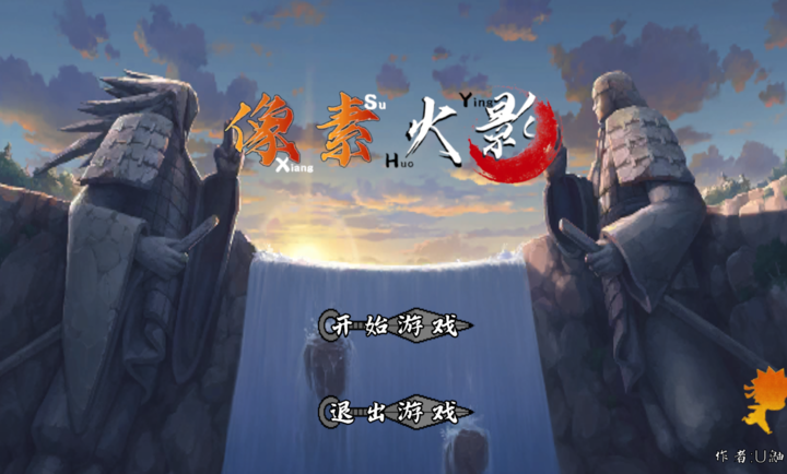 像素火影次世代截图1