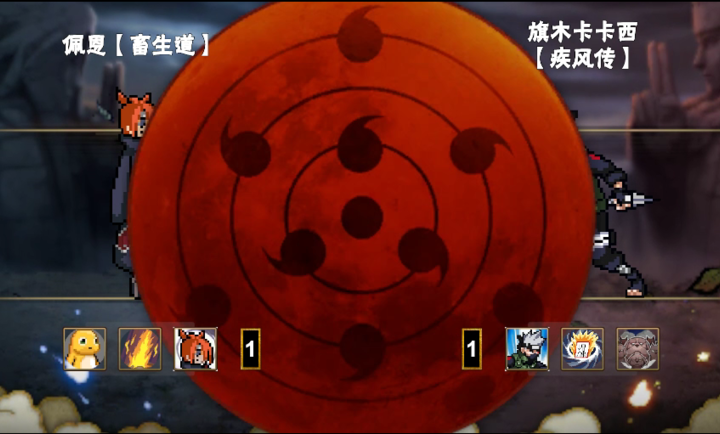 像素火影次世代截图2