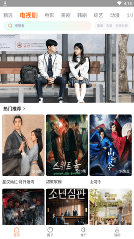 王牌影院截图2