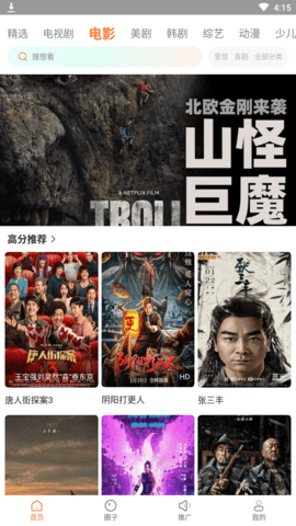 王牌影院截图1