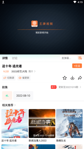 王牌影院截图4