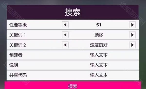 地平线5手游