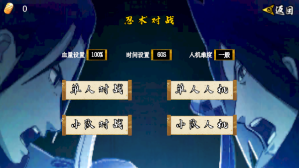 像素火影漂泊带土截图1