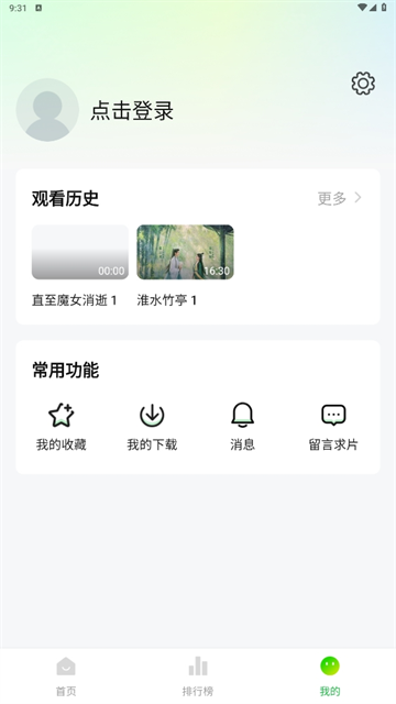 小柠檬追剧苹果版