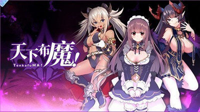 天下布魔工口服
