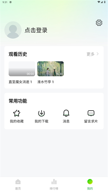 小柠檬追剧最新无广告版本截图1
