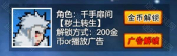 像素火影次世代秽土扉间