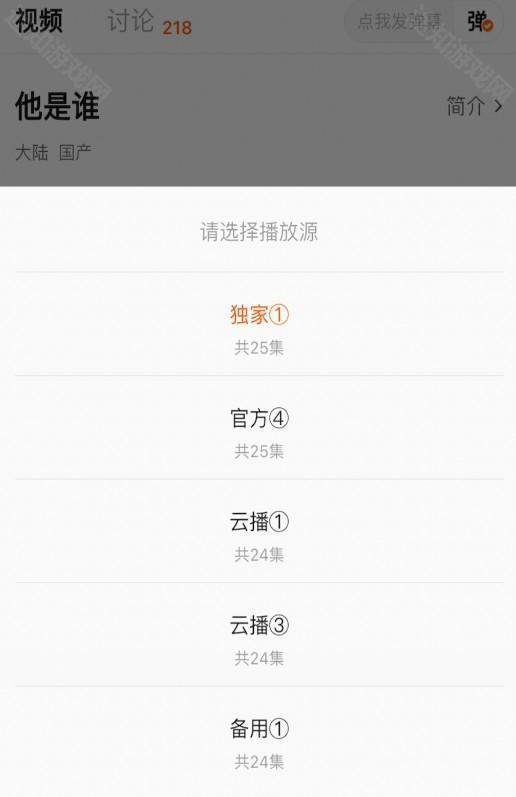 怎么换源截图2