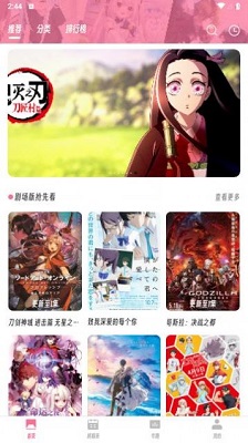omofun播放器无广告版截图1