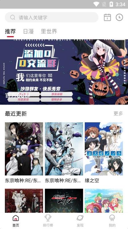 omofun播放器无广告版截图2