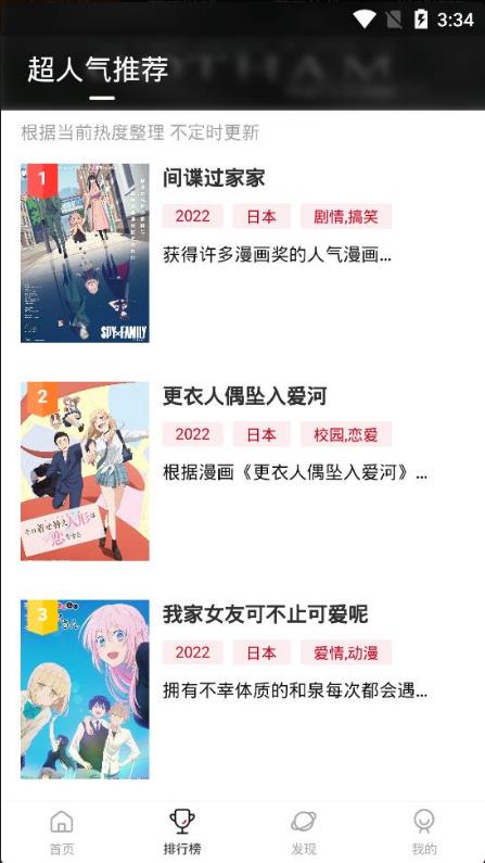omofun播放器无广告版截图4