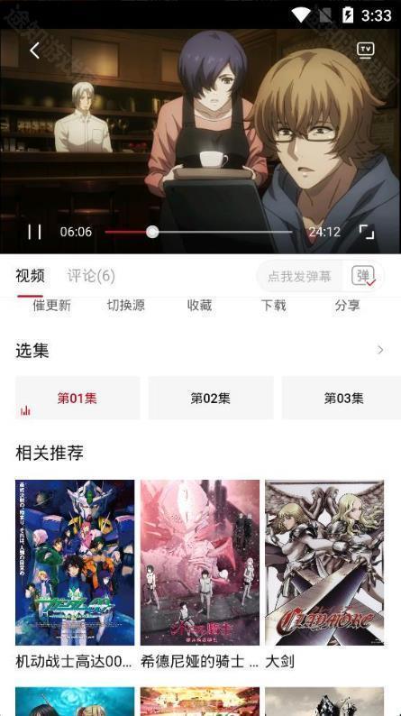 omofun播放器无广告版
