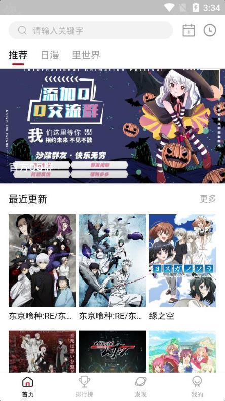 omofun播放器无广告版