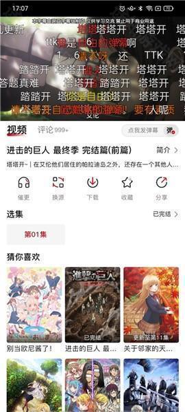 新版omofun纯净版安卓下载