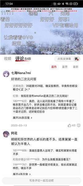 新版omofun纯净版安卓下载