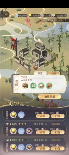 代号鸢新手攻略8
