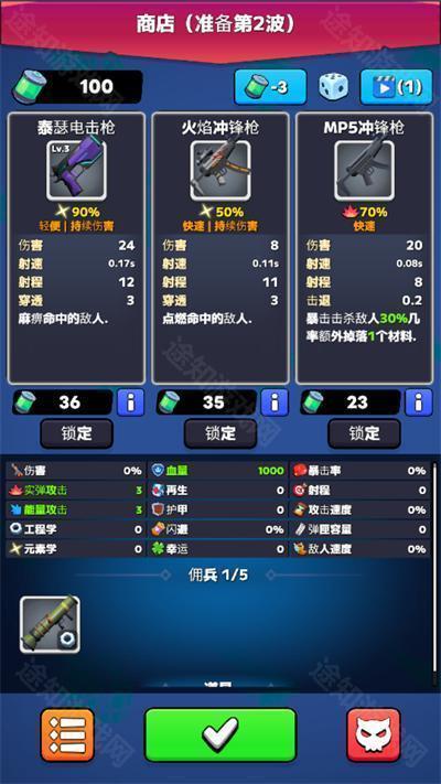 放置幸存者僵尸浪潮