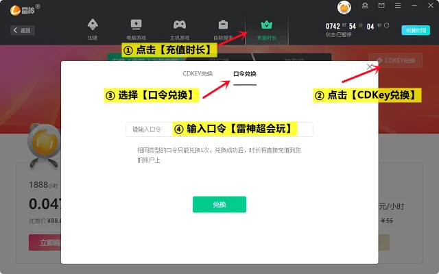 失落的方舟台服